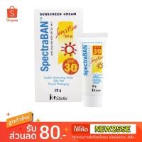 ราคา SpectraBAN Sensitive SPF30 PA++ (32065707)