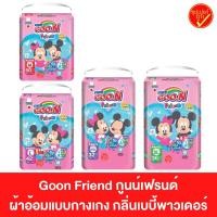 ราคา Goon Friend กูนน์เฟรนด์ เบบี้พาวเดอร์ ผ้าอ้อม แพมเพิส แพมเพิสกางเกง แพ็ค1ห่อ (10377918873)
