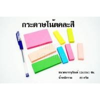 ราคา โพสอิท+ปากกาหมึก B1376 #อุปกรณ์สำนักงาน #กระดาษโน็ต #โน็ต #โพสอิท #ปากกา (8669068294)
