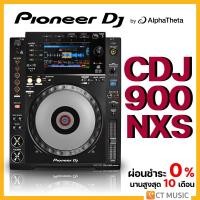 ราคา [ใส่โค้ดลด 1000บ.] Pioneer DJ CDJ-900NXS DJ Controller (23067634307)