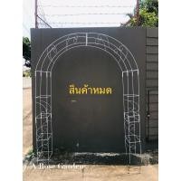 ราคา ซุ้มเหล็กดัด ซุ้มดอกไม้ ซุ้มกุหลาบ (6488702992)