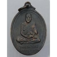 ราคา เหรียญ หลวงพ่อเงิน วัดดอนยายหอม ปี 2517 ที่ระลึกในงานผูกพัทธสีมาวัดวังน้ำขาว (25388082020)