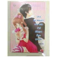 ราคา นิยายแจ่มใส 7S สวยแซบซ่ามีปัญหามั้ยค่ะสุดหล่อ (779421076)