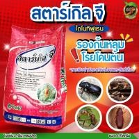 ราคา สตาร์เกิล จี ไดโนทีฟูแรน รองก้นหลุม โรยโคนต้น (29811979417)