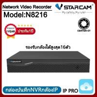 ราคา Vstarcam กล่องบันทึกNVR N8216 รองรับกล้องได้สูงสุด16ตัว #center_it (27557376992)