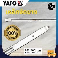ราคา เหล็กงัดยาง (500/600 mm) YATO (14764485772)