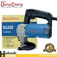 ราคา กรรไกรตัดเหล็กไฟฟ้า ขนาด 2.5-3.2มม. 620วัตต์ Dongcheng DJJ32 กรรไกรตัดเหล็กแผ่นไฟฟ้า (16523176980)