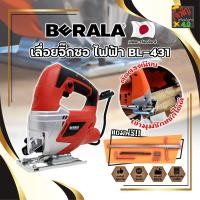 ราคา BERALA เลื่อยจิ๊กซอ ไฟฟ้า เกรดญี่ปุ่น BL-431 460W เลื่อยฉลุจิ๊กซอว์ เลื่อยฉลุ จิ๊กซอว์ เลื่อย เลื่อยไฟฟ้า (20275786441)
