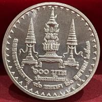 ราคา เหรียญเงิน600บาทสมเด็จย่าไม่ผ่านใช้งาน(A0556) (20376513327)