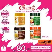 ราคา แท้/ถูก Caring Treatment Collagen แคริ่ง ทรีทเม้นท์คลาสสิก ซีรี่ย์ 500 มล. (7538110105)