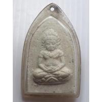 ราคา พระยอดขุนพล เนื้อผง หลังยันต์ ค่ายอดิศร สระบุรี ปี2514 (15677014661)