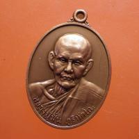 ราคา เหรียญหลวงปู่มั่น วัดป่าวิเวกวัฒนาราม ปี2563.....ต20 (28722296449)