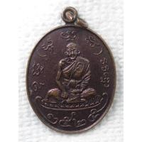 ราคา เหรียญ หลวงพ่ออยู่ ปุญฺญโค วัดบางน้อย อ.บางคณฑี จ.สมุทรสงคราม ปี2525 (22181866468)