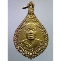 ราคา Antig Shop 478 เหรียญทองฝาบาตรพัดยศ พระชัยนาทมุนี หลวงพ่อสายบัว เจ้าคณะจังหวัดชัยนาท วัดหลวงสิริบูรณาราม สร้างปี 2522 (14861108266)