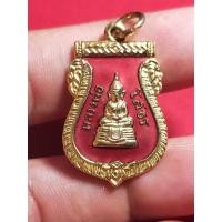 ราคา เหรียญเสมาลงยาสีแดง เนื้อทองแดงกะไลทอง หลวงพ่อโสธร ปี 2533 (27519938315)