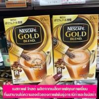 ราคา (Pre Order)NESCAFE GOLD BLEND10Sticks.เนสกาแฟโกลด์ผลิตจากเมล็ดกาแฟคุณภาพที่ผสานความลงตัวกาแฟพันธุ์ุ์อาราบิก้าและโรบัสต้า (7741034825)