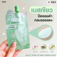 ราคา Mille Tone Up Baby Green Base SPF30 PA++ (24222621903)