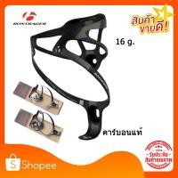 ราคา ขากระติกจักรยานคาร์บอน Bontrager รุ่น RXXXL น้ำหนักเบา แข็งแรงทนทาน สีดำ (5001218631)