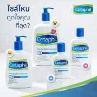 ราคา Cetaphil Gentle Skin Cleanser ขนาด 125 ml./500 ml./1000 Litre. เซตาฟิล เจนเทิล สกิน คลีนเซอร์ (22475005822)