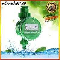 ราคา เครื่องตั้งเวลารดน้ำ รดน้ำต้นไม้ auto ตัวตั้งเวลารดน้ํา รดน้ำต้นไม้อัตโนมัติ ชุดรดน้ำต้นไม้ เครื่องรดน้ำอัตโนมัติ (3870922324)