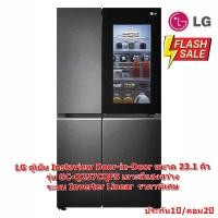 ราคา LG ตู้เย็น Instaview Door-in-Door รุ่น GC-Q257CQFS ขนาด 23.1 คิว ระบบ Inverter Linear (ชลบุรีส่งฟรี) (22582222626)