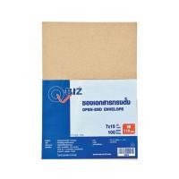ราคา Q-BIZ คิวบิซ ซองเอกสารน้ำตาล ทรงตั้ง KB 110 แกรม 7x10 นิ้ว แพ็ค 100 ซอง ซองเอกสาร ซอง (11402055490)