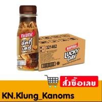 ราคา โกปิโก้ ลัคกี้ เดย์ กาแฟพร้อมดื่ม 180 มล. x 24 (27721104286)
