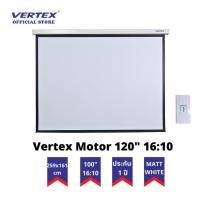 ราคา Vertex Projector Screen จอโปรเจคเตอร์ จอรับภาพ แบบมอเตอร์ไฟฟ้า 120 16:10 (14179069794)