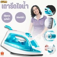 ราคา PAE-7195 Steam Iron เตารีดไอน้ำ 1200W เตารีดไฟฟ้า เตารีด (24754424902)