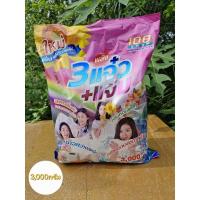 ราคา ผงซักฟอก 3แจ๋ว 108 shopขนาด 3,000 กรัม (26910911906)