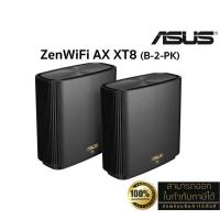ราคา ASUS ZenWiFi AX XT8 (2 Pack) Mesh WiFi 6 Tri Band AX6600 (Coverage 5500 sq.ft. 6+ rooms) รับประกันศูนย์ 3 ปี (27109769415)