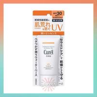 ราคา จัดส่งไว Curel UV Protection Essence SPF30 PA+++ 50g คิวเรล ยูวี โพรเทคชั่น เอสเซ้นส์ เอสพีเอฟ 30 PA+++ (29003089141)