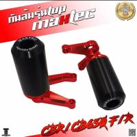 ราคา กันล้มข้างเครื่อง cb/cbr/650/f/r กันล้ม (6106582792)