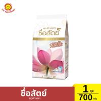 ราคา ซื่อสัตย์ ผงซักฟอก 1ถุง/700กรัม (27959053525)