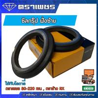 ราคา ซีลกรุ๊ปโรตารี่ตราช้าง RX SERIES คูโบต้า KUBOTA ซีลกันน้ำมันโรตารี่ ซีลกันฝุ่น ซีลเพลาโรตารี่ (Part No. W9518-52200) (28711706830)