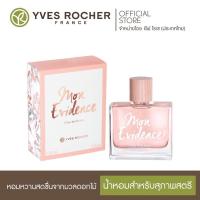 ราคา Yves Rocher Mon Evidence Eau de Parfum 5mll (6663502626)