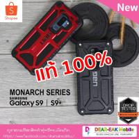 ราคา เคส UAG Samsung S9,S9+ (ของแท้100%) รับประกัน 1 ปี (6201504548)