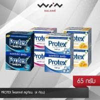 ราคา PROTEX โพรเทคส์ สบู่ก้อน 65 กรัม สบู่ลดแบคทีเรีย ให้ความสดชื่นยาวนาน (18705040447)