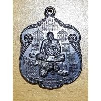ราคา เหรียญหลวงพ่อเปิ่น พิธีบูชาครู ปี56 (ตอกโค๊ต) วัดบางพระ จ.นครปฐม (20677418215)