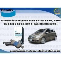 ราคา ผ้าเบรคหลัง MERCEDES BENZ B Class B180/B200(W245) ปี 2005-2011(1คู่)/BENDIX EURO+ (20232619050)