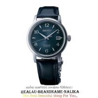 ราคา นาฬิกาข้อมือ SEIKO PRESAGE รุ่น SRPE43J AUTOMATIC Cocktail Series "The Old Clock" (7751606898)