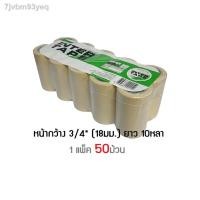 ราคา ☈✠▣เทปกระดาษกาวย่น INTER กว้าง 3/4" ยาว 10หลา แพ็ค 50ม้วน (9793251694)