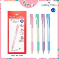 ราคา (ยกกล่อง 10 ด้าม) Faber-castell รุ่น Grip X P5 0.5 ด้าม ด้ามสีพาสเทล ปากกาลูกลื่น เฟเบอร์คาสเทลส์ หมึกสีน้ำเงิน (25217759343)