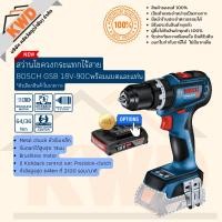 ราคา สว่านไขควงกระแทกไร้สาย BOSCH GSB 18V-90C (พร้อมแบตและแท่น เลือกเพิ่มเติมได้) (18475794497)