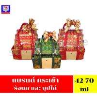 ราคา แบรนด์ กระเช้า รังนก & ซุปไก่สกัด & รังนกแท้สูตรไซลิทอล ขนาด42ml/ขวด - 70ml/12-22ขวด **1กระเช้า** (28865060796)