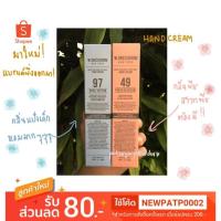 ราคา พร้อมส่ง w.dressroom hand cream 100 ml กลิ่นสุดฮิต หอมมากค่าาา (4906145529)