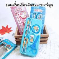 ราคา ชุดเครื่องเขียนน่ารัก ราคาส่ง ครบเซทชุดอุปกรณ์การเรียน เครื่องเขียน ลายการ์ตูน น่ารัก 5 ชิ้น ดินสอ ยางลบ กรรไกรตัดกระดาษ (11525776246)