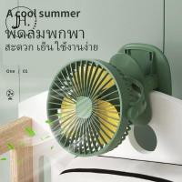 ราคา JH.lucky พัดลมขนาดเล็ก พัดลมแบบพกพา ใช้งานง่าย หมุนได้360องศา พัดลมแบตเตอรี่ ชาร์จ USB พัดลมมินิ #พัดลม (23369446418)