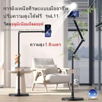 ราคา ขาตั้งไลฟ์สด ตั้งพื้น ขาตั้งโทรศัพท์ ขาตั้งเท้าแขนพร้อมฐานแผ่นโลหะ ขาตั้งข้างเตียง ถ่ายภาพจากด้านบน แนวนอนแนวตั้งได้ L11 (25505454955)