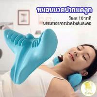 ราคา หมอนนวดกระดูกสันหลังส่วนคอ ไหล่ แบบพกพา เครื่องนวด Shiatsu cervical massage pillow (21425201724)
